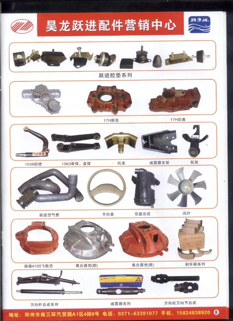 河南步汽车零配件 依维柯跃进全车配件专业供应商